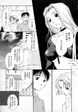Page 126 of Mizu no Yuuwaku 2