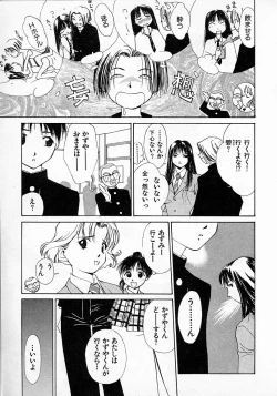 Page 12 of Mizu no Yuuwaku 2