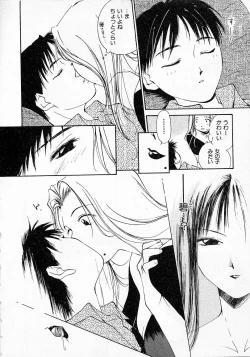 Page 131 of Mizu no Yuuwaku 2