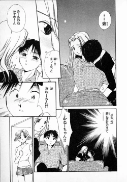 Page 132 of Mizu no Yuuwaku 2