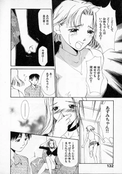 Page 133 of Mizu no Yuuwaku 2