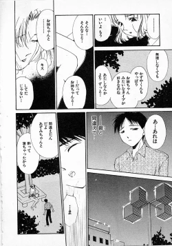 Page 135 of Mizu no Yuuwaku 2