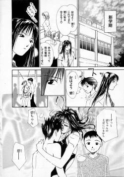 Page 145 of Mizu no Yuuwaku 2