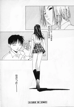 Page 147 of Mizu no Yuuwaku 2