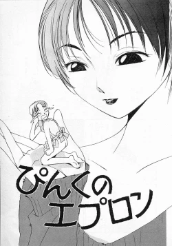 Page 148 of Mizu no Yuuwaku 2