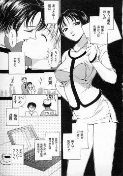 Page 152 of Mizu no Yuuwaku 2