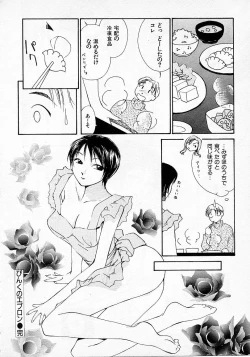 Page 165 of Mizu no Yuuwaku 2