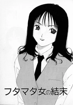 Page 166 of Mizu no Yuuwaku 2