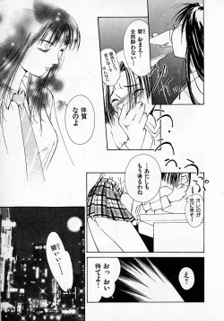 Page 16 of Mizu no Yuuwaku 2