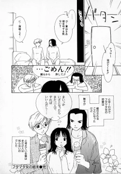 Page 181 of Mizu no Yuuwaku 2