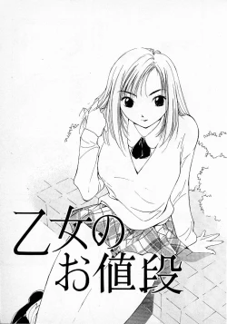 Page 182 of Mizu no Yuuwaku 2
