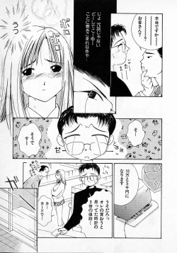 Page 186 of Mizu no Yuuwaku 2