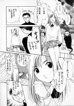 Page 187 of Mizu no Yuuwaku 2