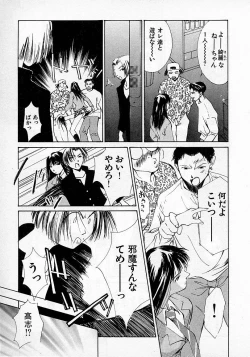 Page 18 of Mizu no Yuuwaku 2