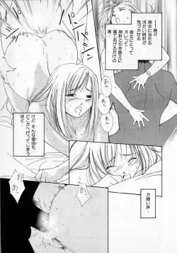 Page 194 of Mizu no Yuuwaku 2