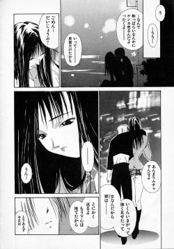 Page 19 of Mizu no Yuuwaku 2