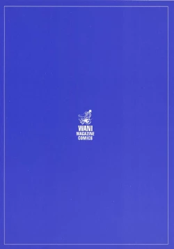 Page 201 of Mizu no Yuuwaku 2