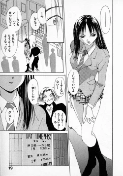 Page 20 of Mizu no Yuuwaku 2