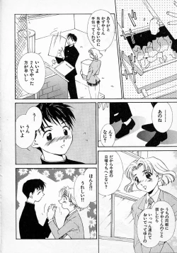 Page 31 of Mizu no Yuuwaku 2