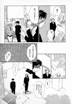 Page 32 of Mizu no Yuuwaku 2