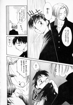 Page 33 of Mizu no Yuuwaku 2