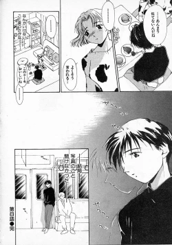 Page 47 of Mizu no Yuuwaku 2