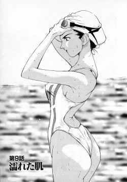 Page 48 of Mizu no Yuuwaku 2