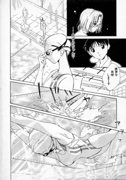 Page 53 of Mizu no Yuuwaku 2