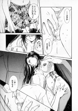 Page 60 of Mizu no Yuuwaku 2