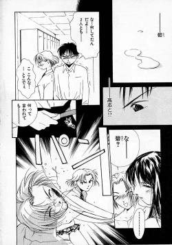 Page 65 of Mizu no Yuuwaku 2