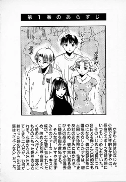 Page 6 of Mizu no Yuuwaku 2