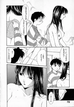 Page 79 of Mizu no Yuuwaku 2