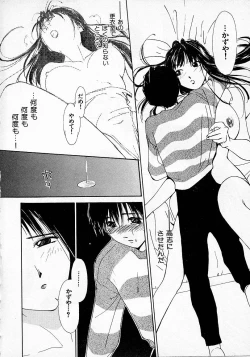 Page 81 of Mizu no Yuuwaku 2