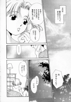 Page 89 of Mizu no Yuuwaku 2
