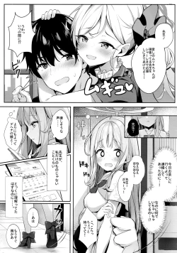 Page 4 of Mika to Amayadori