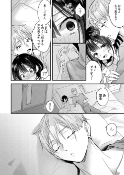 Page 10 of Tsumi to Batsu. 2
