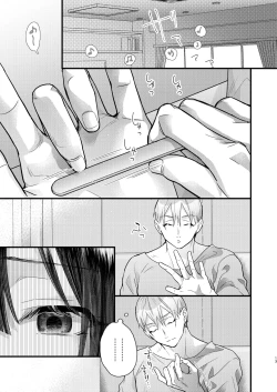 Page 13 of Tsumi to Batsu. 2