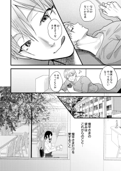 Page 16 of Tsumi to Batsu. 2