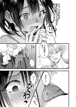 Page 21 of Tsumi to Batsu. 2