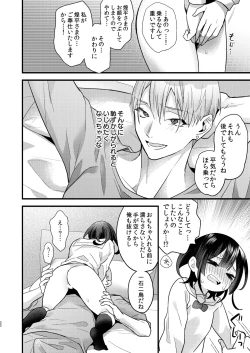Page 22 of Tsumi to Batsu. 2