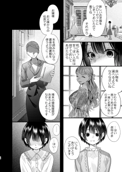 Page 38 of Tsumi to Batsu. 2