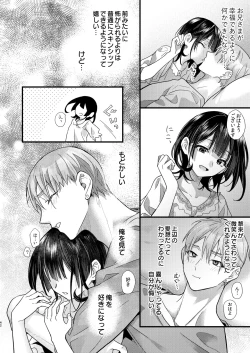 Page 42 of Tsumi to Batsu. 2