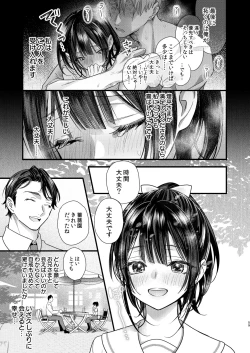 Page 59 of Tsumi to Batsu. 2