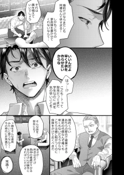 Page 61 of Tsumi to Batsu. 2