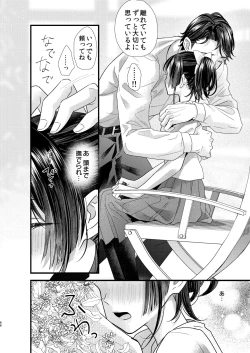 Page 66 of Tsumi to Batsu. 2