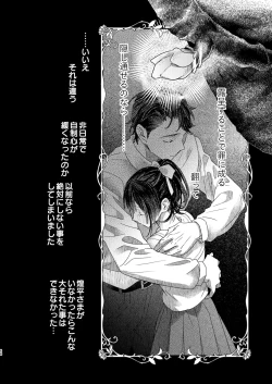 Page 68 of Tsumi to Batsu. 2