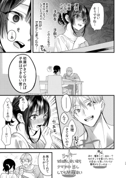 Page 73 of Tsumi to Batsu. 2