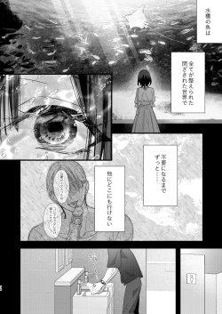 Page 74 of Tsumi to Batsu. 2
