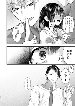 Page 82 of Tsumi to Batsu. 2