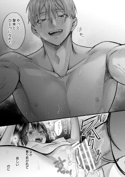 Page 95 of Tsumi to Batsu. 2